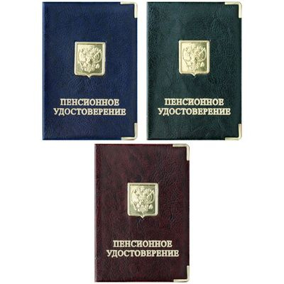 Большое фото товара - Обложка для пенсионного удостоверения ПВХ, шильд, ассорти, тиснение золото "Герб" 251112, 12-181436. Вариант №1