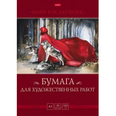 Большое фото товара - Папка для рисования А3 20л "Сумерки" 100г/м2 (084852) 30161 Хатбер, 12-181938. Вариант №1