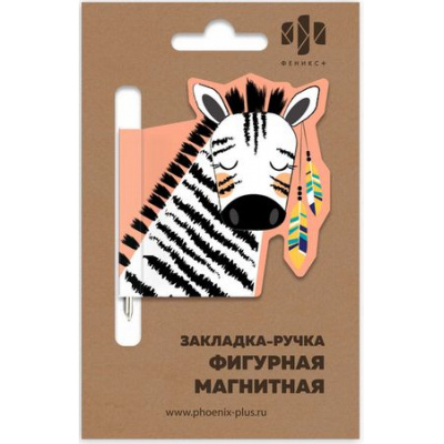 Большое фото товара - Закладка/ручка магнитная 60х60 мм "ЗЕБРА ИНДЕЕЦ" 50008 Феникс, 12-183432. Вариант №1