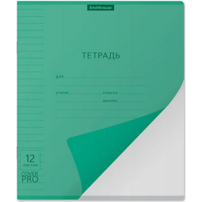 Большое фото товара - Тетрадь  12л линия с пластиковой обложкой 56441 Классика CoverPrо® "Сияние"бирюзовая ErichKrause, 12-184000. Вариант №1
