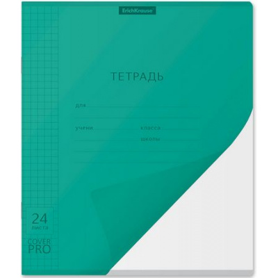 Большое фото товара - Тетрадь  24л клетка с пластиковой обложкой 56428 Классика CoverPrо® "Сияние" бирюзовая ErichKrause, 12-184009. Вариант №1