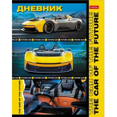 Большое фото товара - Дневник 1-11 класс (твердая обложка) "В мире авто" (085779) 30906 Хатбер, 12-184973. Вариант №1