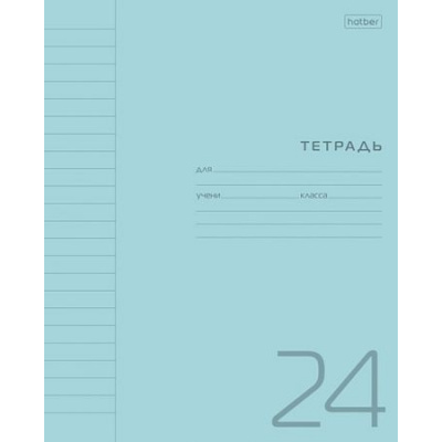 Большое фото товара - Тетрадь  24л линия с пластиковой обложкой "Голубая" (083595) Хатбер, 12-185186. Вариант №1