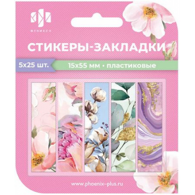 Большое фото товара - Закладки с клеевым краем 15х55 мм 5цвх25шт ПРИРОДА пластиковые 65024 Феникс, 12-185682. Вариант №1
