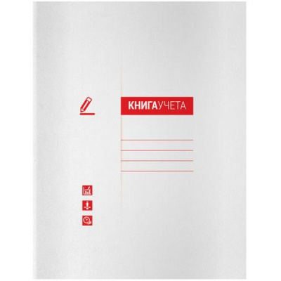 Большое фото товара - Книга учета  48л клетка мелованный картон 268879, 12-188561. Вариант №1