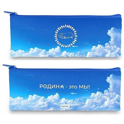 Большое фото товара - Пенал-косметичка 195х75 мм "Родина" (087421) 64234 Хатбер, 12-189322. Вариант №1