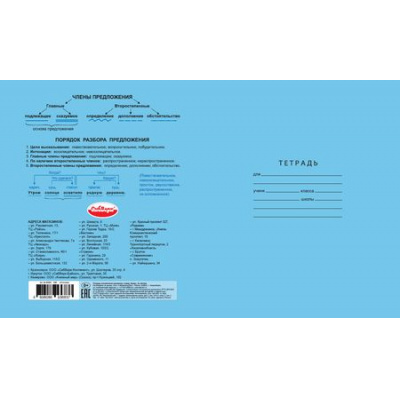 Большое фото товара - Тетрадь  12л линия "Школьная. СибВерк" ТЛ129081 Listoff, 12-189434. Вариант №1