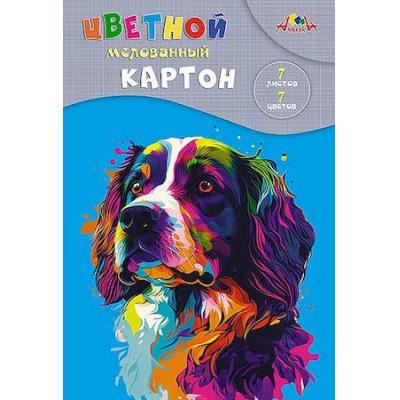 Большое фото товара - Набор цветного картона мелованного А4  7л 7цв "Щенок" С1831-16 АппликА, 12-191069. Вариант №1