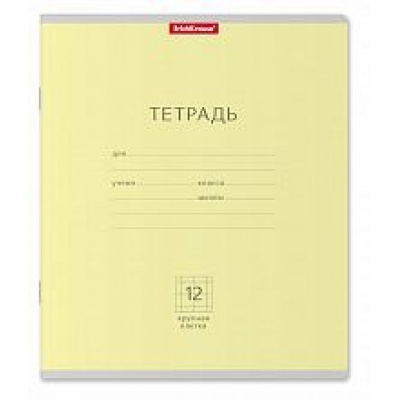 Большое фото товара - Тетрадь  12л  крупная клетка "Классика" желтая 35190 ErichKrause, 12-191135. Вариант №1