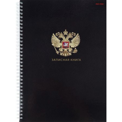 Большое фото товара - Записная книжка А4  80л на спирали клетка "ГОСУДАРСТВЕННЫЙ СИМВОЛ РОССИИ" 80-6743 Проф-Пресс, 12-191898. Вариант №1
