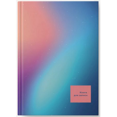 Большое фото товара - Записная книжка А4 160л клетка "Сияние" КЗ41604353 Listoff, 12-192316. Вариант №1