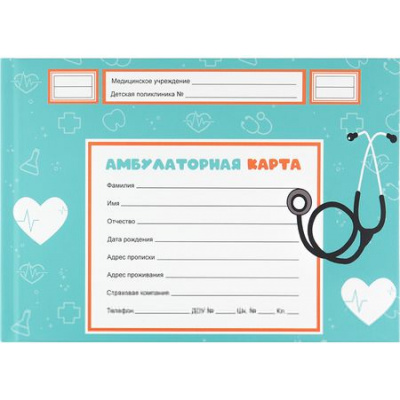Большое фото товара - Амбулаторная карта А5 144л "МЕДИЦИНСКАЯ КЛАССИКА" КМ-8976 Проф-Пресс, 12-194872. Вариант №1