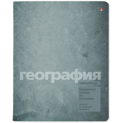 Большое фото товара - Тетрадь  48л "ЦВЕТ КАМНЯ/STONE COLOR" по географии 7-48-1358/07 Альт, 12-195740. Вариант №1