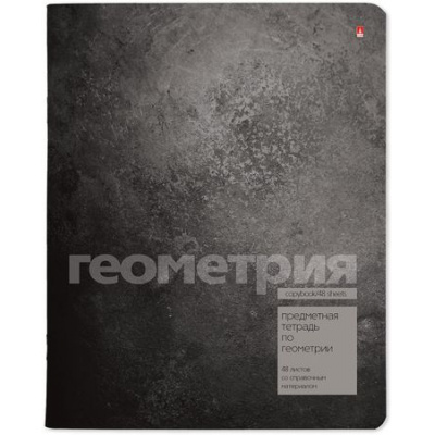 Большое фото товара - Тетрадь  48л "ЦВЕТ КАМНЯ/STONE COLOR" по геометрии 7-48-1358/05 Альт, 12-195742. Вариант №1