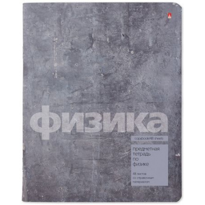 Большое фото товара - Тетрадь  48л "ЦВЕТ КАМНЯ/STONE COLOR" по физике 7-48-1358/01 Альт, 12-195746. Вариант №1
