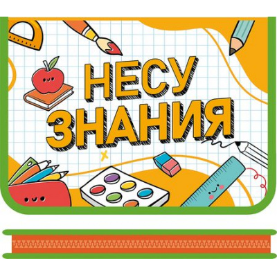 Большое фото товара - Папка для тетрадей А4 на молнии вокруг 32,5х23х2,5 см ПМ-А4-04 "НЕСУ ЗНАНИЯ" Пчелка, 12-195938. Вариант №1