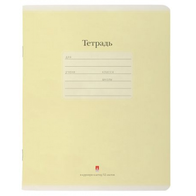 Большое фото товара - Тетрадь  12л  крупная клетка "ЛЮКС" ЦВЕТ ЖЕЛТАЯ 7-12-557/9 Альт, 12-196798. Вариант №1