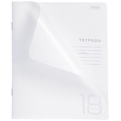 Большое фото товара - Тетрадь  18л клетка с пластиковой обложкой "Белая" (089989) Хатбер, 12-196823. Вариант №1