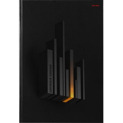 Большое фото товара - Бизнес-блокнот А4 120л клетка "ЧЁРНЫЙ И ЖЁЛТЫЙ" Б120-6728 Проф-Пресс, 12-198369. Вариант №1