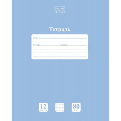 Большое фото товара - Тетрадь  12л клетка "НЬЮТОН ПАСТЕЛЬ. Голубая дымка" 80гр/кв.м (089681) 05057 Хатбер, 12-198862. Вариант №1