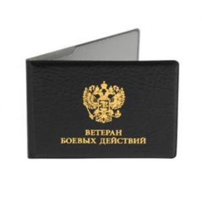 Большое фото товара - Обложка для удостоверения участника боевых действий 8х21,5 см ПВХ черный 2100-107 ДПС, 12-199627. Вариант №1