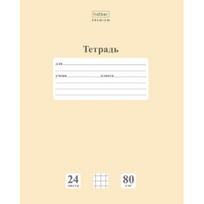 Большое фото товара - Тетрадь  24л клетка "НЬЮТОН ПАСТЕЛЬ. Лунный камень" (091744) 05058 Хатбер, 12-199710. Вариант №1