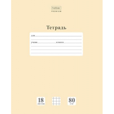 Большое фото товара - Тетрадь  18л клетка "НЬЮТОН ПАСТЕЛЬ. Лунный камень" (091736) 05058 Хатбер, 12-199734. Вариант №1