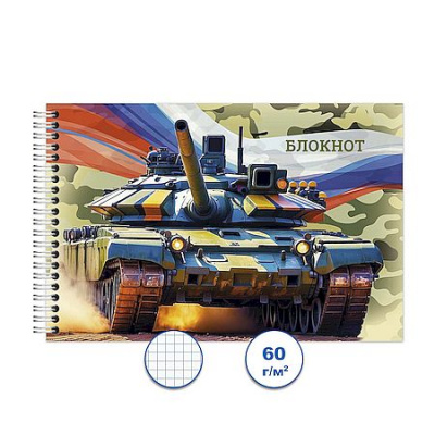 Большое фото товара - Блокнот на спирали 100х150 мм 48л клетка "Военная техника 1" Бг48/63-1 Гранит, 12-200265. Вариант №1
