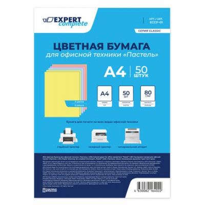 Большое фото товара - Бумага  А4  50л 80 г/м2  5 цв. МИКС пастель ECCP-01 Expert Complete, 12-200632. Вариант №1