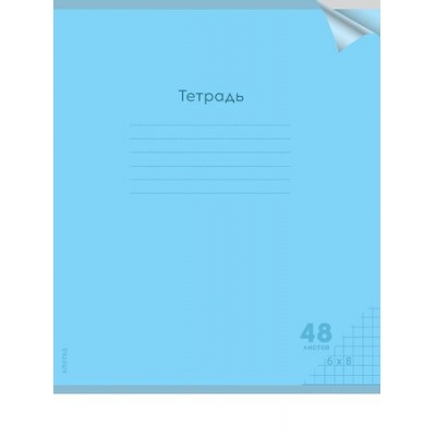 Большое фото товара - Тетрадь  48л клетка пластиковая обложка "КЛАССИКА НОВАЯ ГОЛУБАЯ" 48-1471 Проф-Пресс, 12-201532. Вариант №1