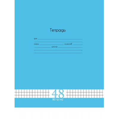 Большое фото товара - Тетрадь  48л клетка Свежая линия/Fresh Line "ГОЛУБИКА" Т48-6025 Проф-Пресс, 12-201536. Вариант №1