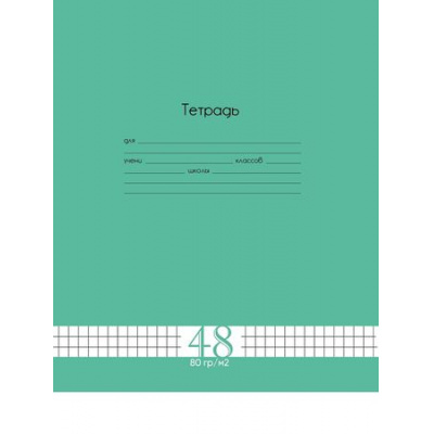 Большое фото товара - Тетрадь  48л клетка Свежая линия/Fresh Line "МЯТА" Т48-6026 Проф-Пресс, 12-201538. Вариант №1