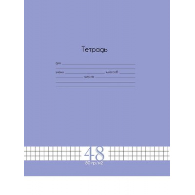 Большое фото товара - Тетрадь  48л клетка Свежая линия/Fresh Line "ЧЕРНИКА" Т48-6027 Проф-Пресс, 12-201539. Вариант №1