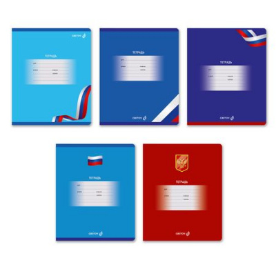 Большое фото товара - Тетрадь  12л клетка "Люблю Россию" 01401 (Т74) СВЕТОЧ, 12-201592. Вариант №1