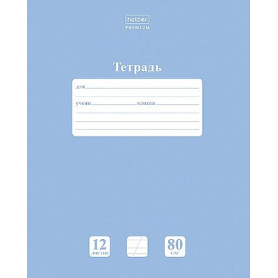 Большое фото товара - Тетрадь  12л  1 класс косая линия с доп. горизонтальной "ПАСТЕЛЬ. Голубая дымка" (091750) 05057 Хатбер, 12-202228. Вариант №1