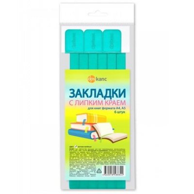 Большое фото товара - Закладка для книг самоклеящиеся 6 шт матово-зеленый 12х376 мм 2921/6-139 ДПС, 12-202285. Вариант №1