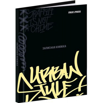 Большое фото товара - Записная книжка А7 64л клетка "В СТИЛЕ ГРАФФИТИ" 64-1679 Проф-Пресс, 12-202868. Вариант №1