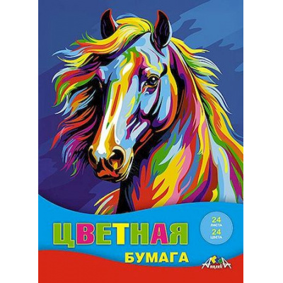 Большое фото товара - Набор цветной бумаги А4 24л 24цв "Яркая лошадь" С2802-18 АппликА, 12-207302. Вариант №1