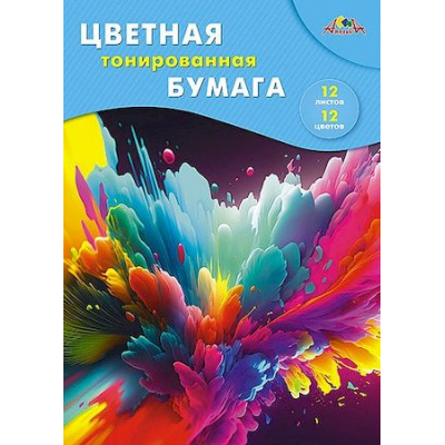Большое фото товара - Набор цветной бумаги тонированной А4 12л 12цв "Фейерверк" С0305-16 АппликА, 12-207314. Вариант №1