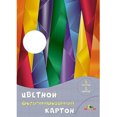 Большое фото товара - Набор цветного картона фольгированного А4 5л 5цв. "Абстракция" С0238-12 АппликА, 12-207331. Вариант №1
