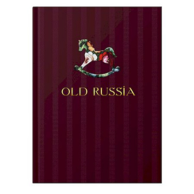 Большое фото товара - Записная книжка А5 128л ЛАЙТ "СТАРАЯ РОССИЯ. Вино/OLD RUSSIA. Wine" КЗИМФ51284675 Listoff, 12-207410. Вариант №1