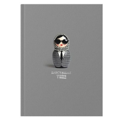 Большое фото товара - Записная книжка А5 128л ЛАЙТ "МАТРЕШКА/RUSSIAN DOLL. Блестящая" КЗИМФ51284677 Listoff, 12-207413. Вариант №1