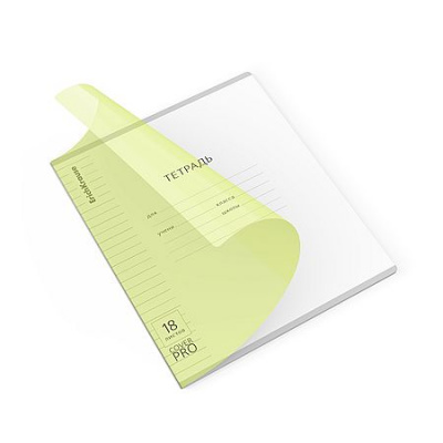 Большое фото товара - Тетрадь  18л линия с пластиковой обложкой 56371 Классика CoverPro® "Неон"желтая ErichKrause, 12-207472. Вариант №1