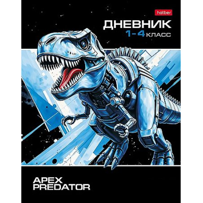 Большое фото товара - Дневник для младших классов (твердая обложка) "Космический динозавр" Со справ.инф. (094849) 36082 Хатбер, 12-207896. Вариант №1