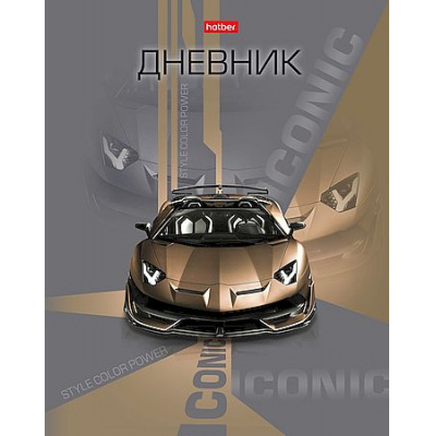 Большое фото товара - Дневник 1-11 класс (твердая обложка) "Стиль авто" глянц.лам. (094908) 36115 Хатбер, 12-208307. Вариант №1