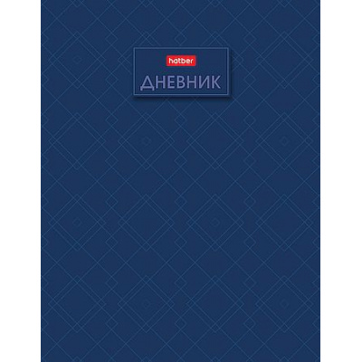 Большое фото товара - Дневник 1-11 класс (твердая обложка) "Учись сейчас" глянц.лам. (094909) 36113 Хатбер, 12-208308. Вариант №1