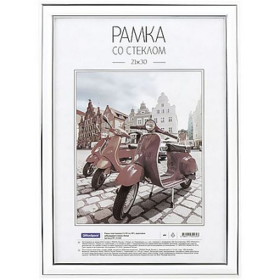 Большое фото товара - Фоторамка 21х30 Пластик белая вставка- акрил РП_32260 (301354) OfficeSpace, 12-208485. Вариант №1