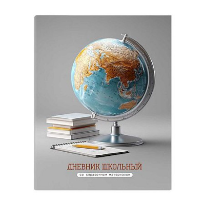 Большое фото товара - Дневник для младших классов ЛАЙТ "ГЛОБУС" 72761 Феникс, 12-208625. Вариант №1