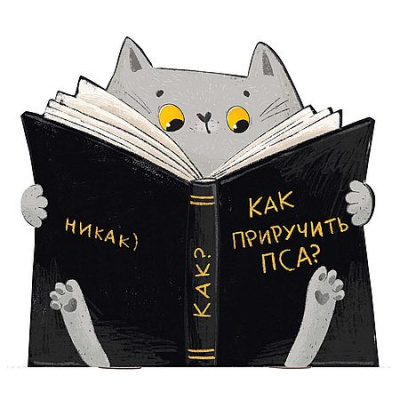Большое фото товара - Блокнот фигурный 120х130 мм 32л в клетку "КОТ С КНИГОЙ" 72657 Феникс, 12-208949. Вариант №1