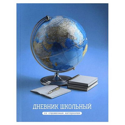 Большое фото товара - Дневник 1-11 класс (твердая обложка) "ГЛОБУС" выб.УФ-лак 72730 Феникс, 12-208964. Вариант №1